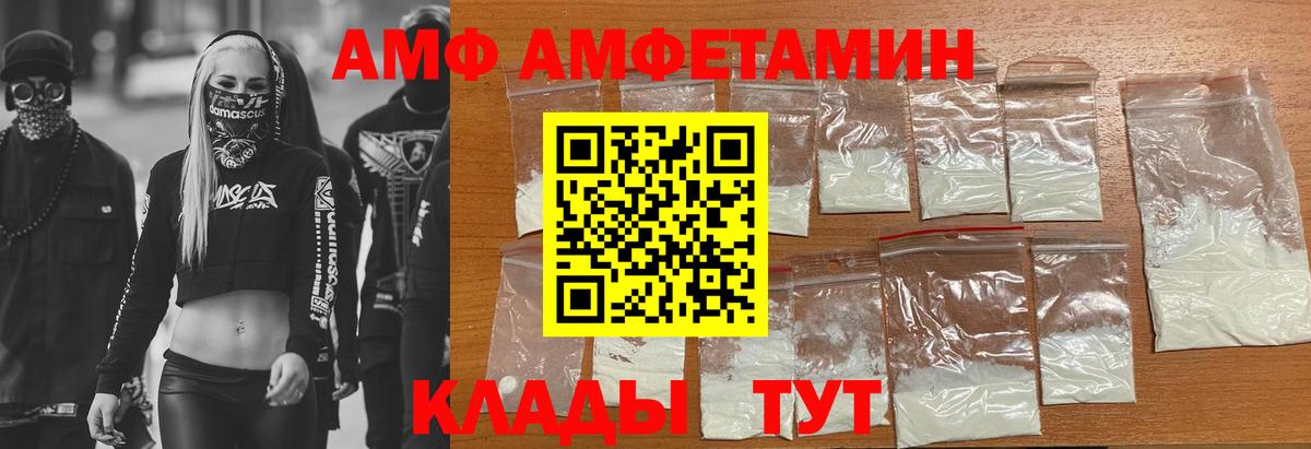 АМФ 97% Саянск