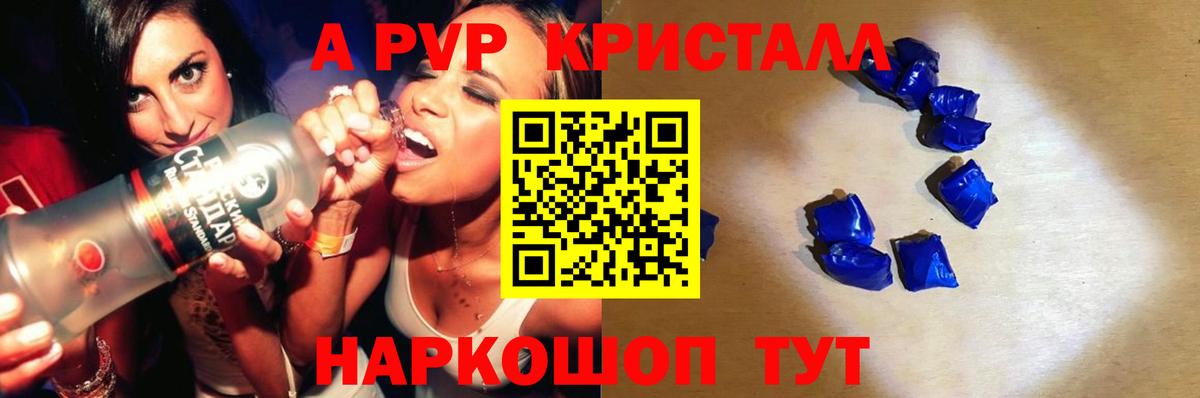 APVP  Вход с VPN  А ПВП крисы CK  Саянск  Alfa_PVP СК  Alfa_PVP СК КРИС 