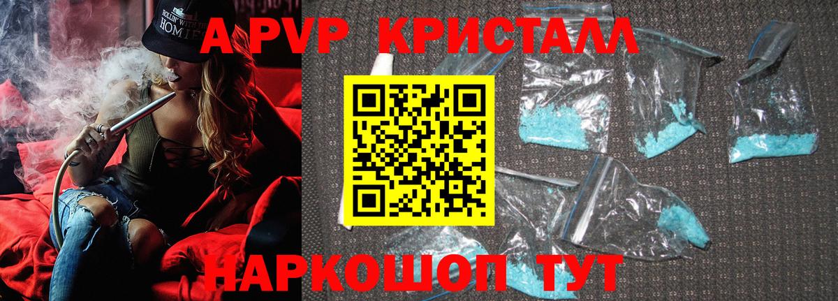 A PVP Соль Саянск