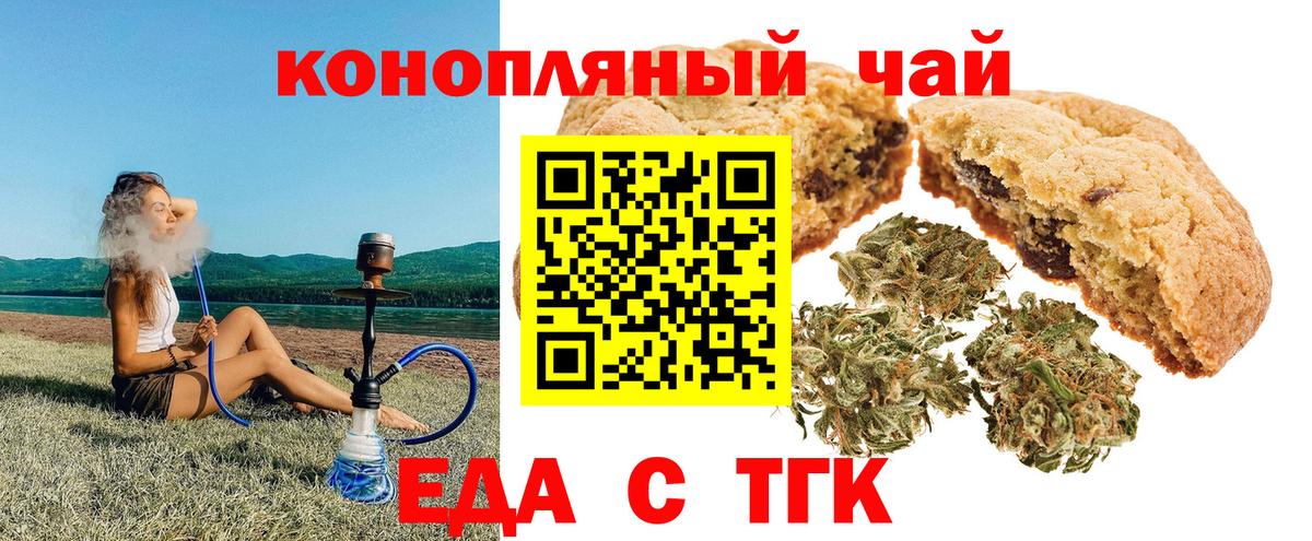 Cannafood конопля  Вход с VPN  Саянск 