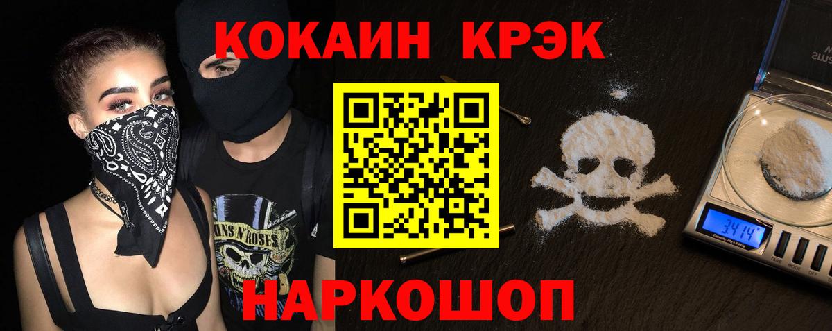 КОКАИН FishScale  Вход с VPN  Саянск  Кокаин  КОКАИН VHQ 