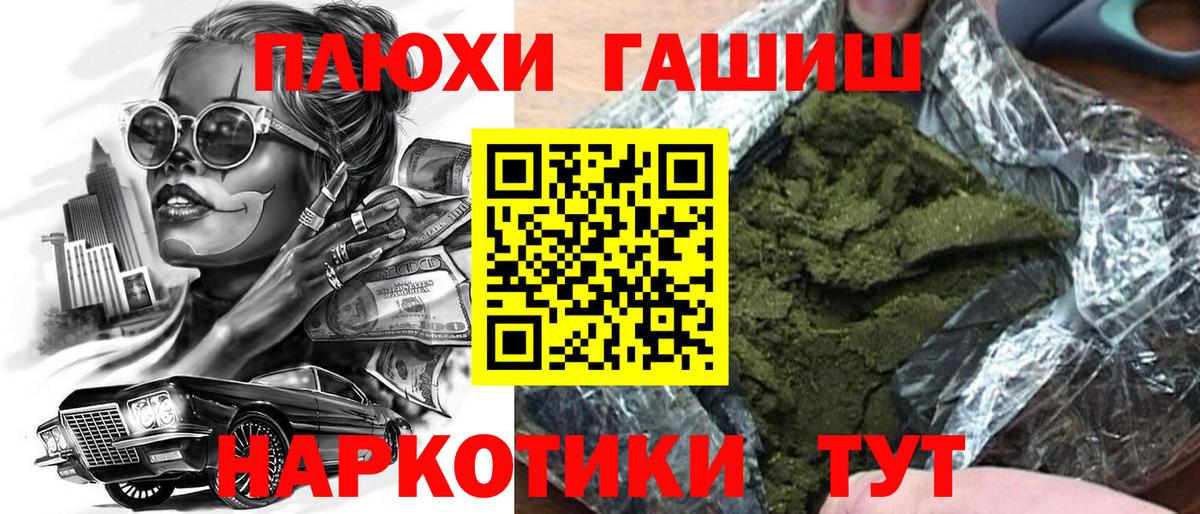 Гашиш 40% ТГК Саянск