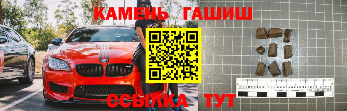 Саянск  ГАШИШ гашик  Гашиш хэш  Вход с VPN 