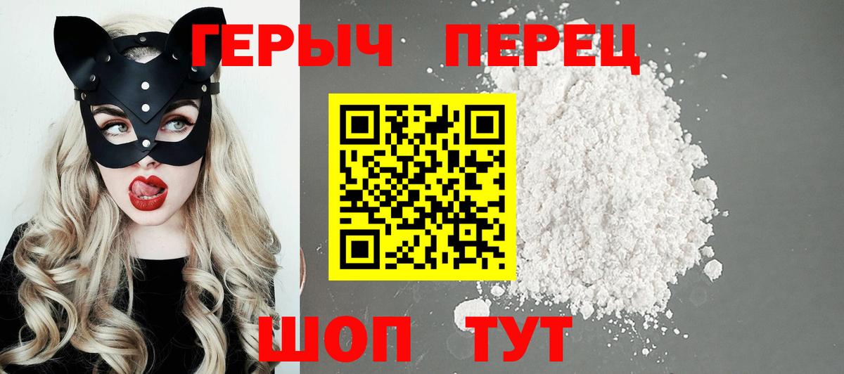 Героин  Вход с VPN  Саянск  Героин афганец 
