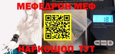 мяу мяу кристалл Чапаевск