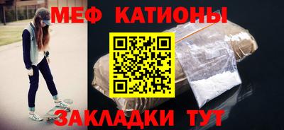 мяу мяу кристалл Чапаевск