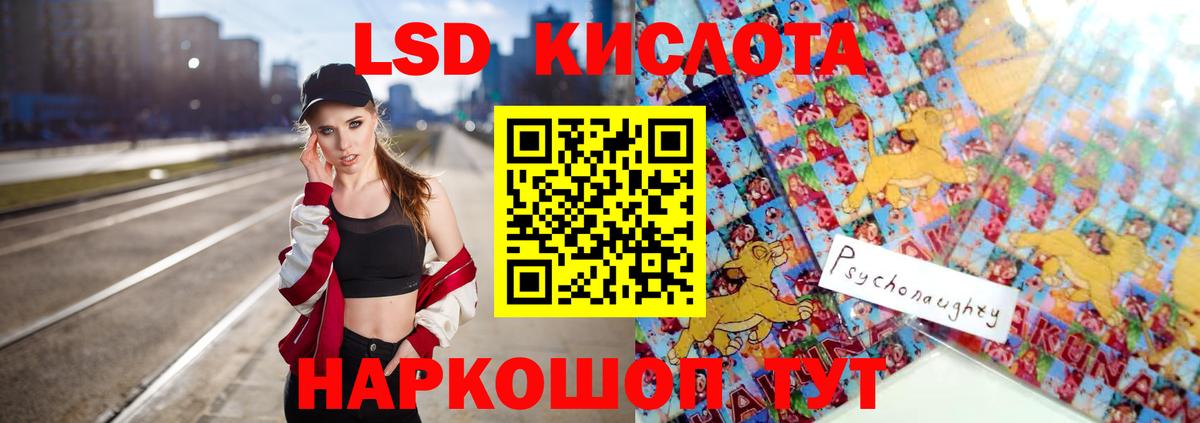 LSD-25 экстази кислота  Вход с VPN  Лсд 25 экстази ecstasy  Саянск 