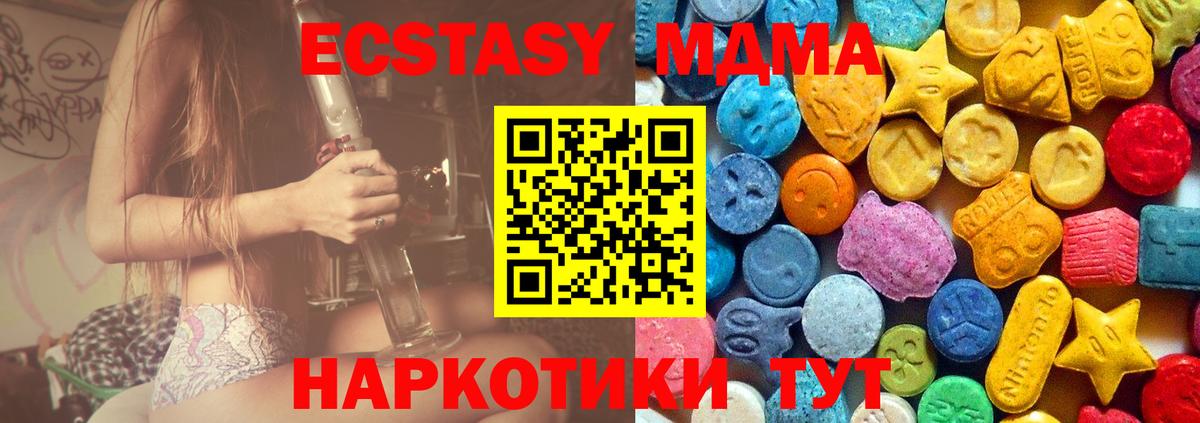 MDMA VHQ  MDMA  Саянск  Вход с VPN  МДМА VHQ 