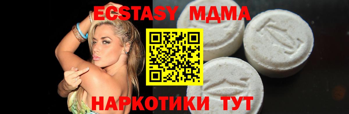 МДМА Molly Саянск