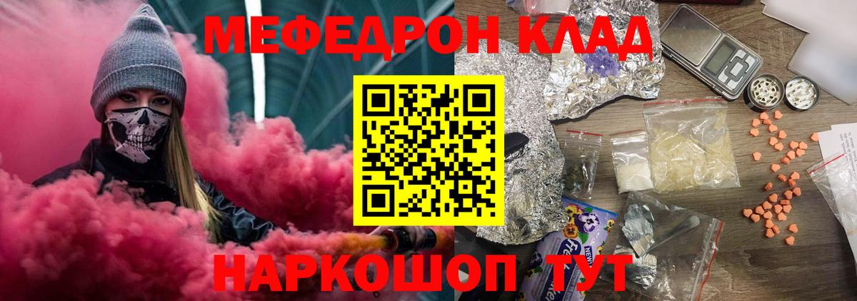 Саянск  Мефедрон  Меф 4 MMC  Вход с VPN  МЕФ кристаллы 