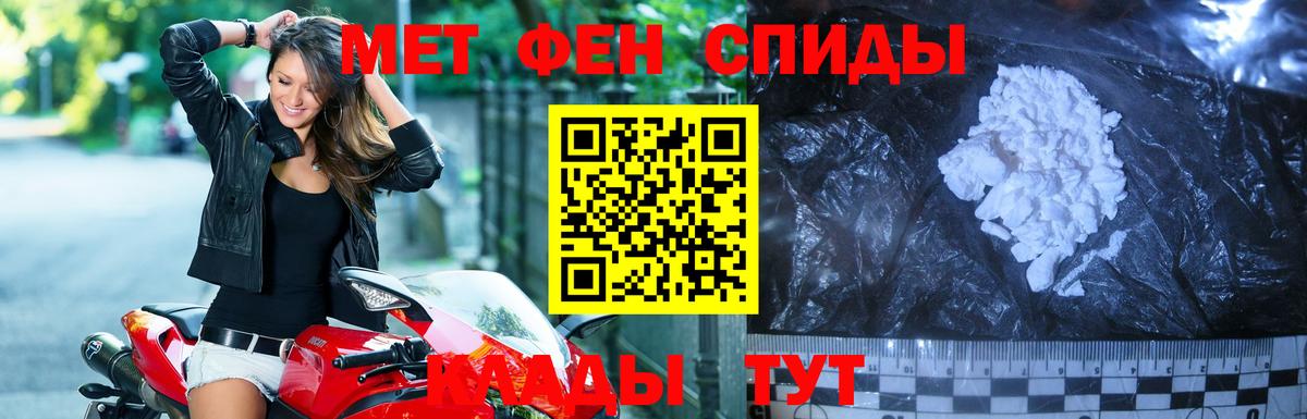 Метамфетамин  Вход с VPN  Саянск  МЕТАМФЕТАМИН мет 