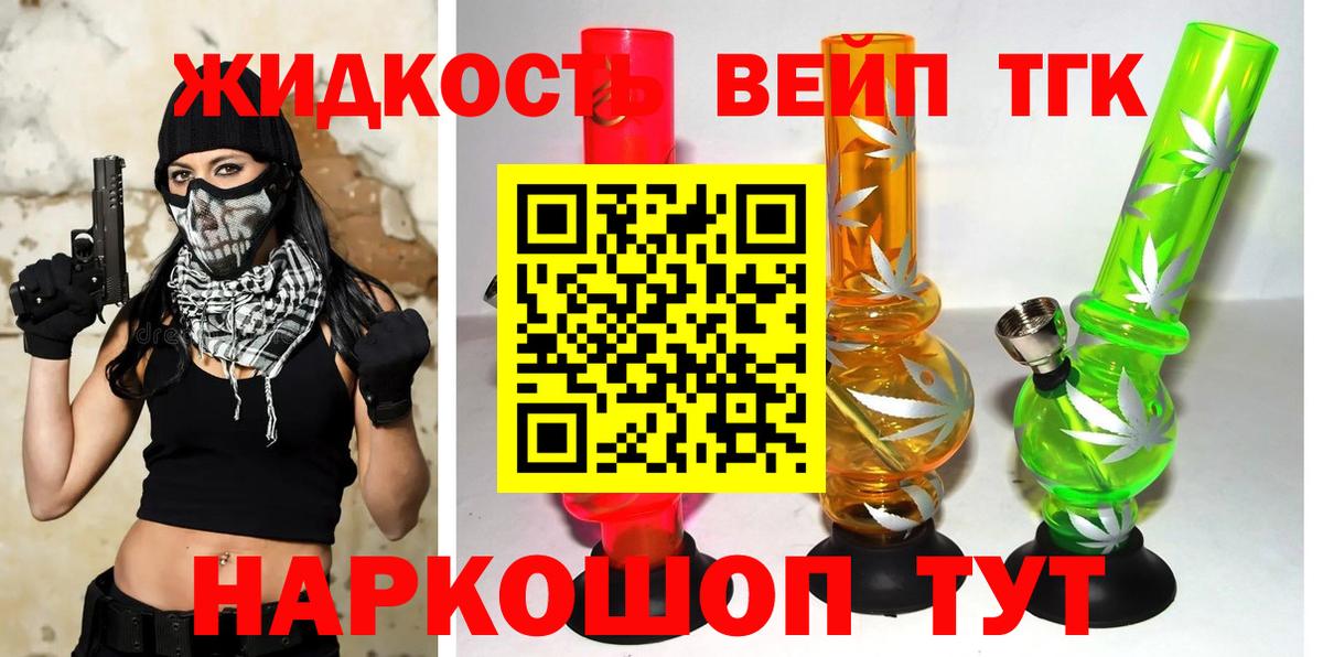 ТГК Wax Саянск