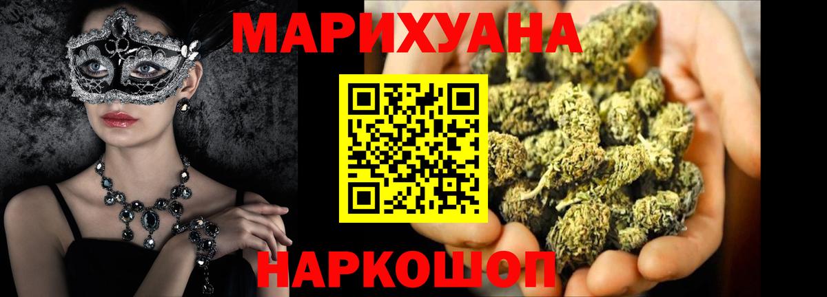 Бошки Шишки White Widow  Бошки Шишки VHQ  Вход с VPN  Марихуана ГИДРОПОН  Саянск 